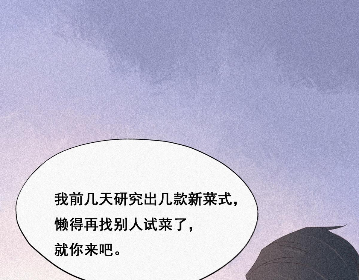 第28话 请瞿城吃饭20