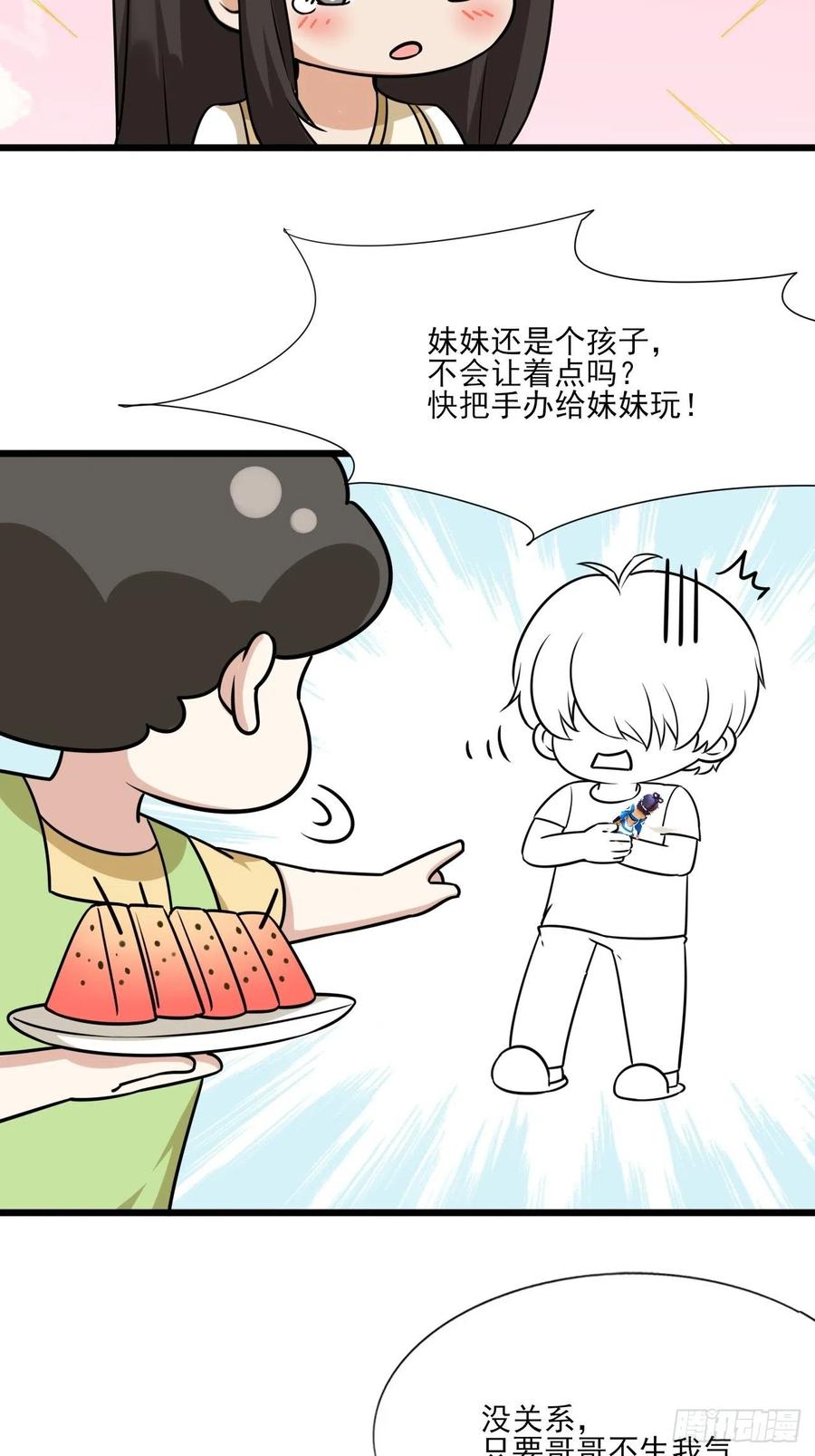 第129话 现场混乱59