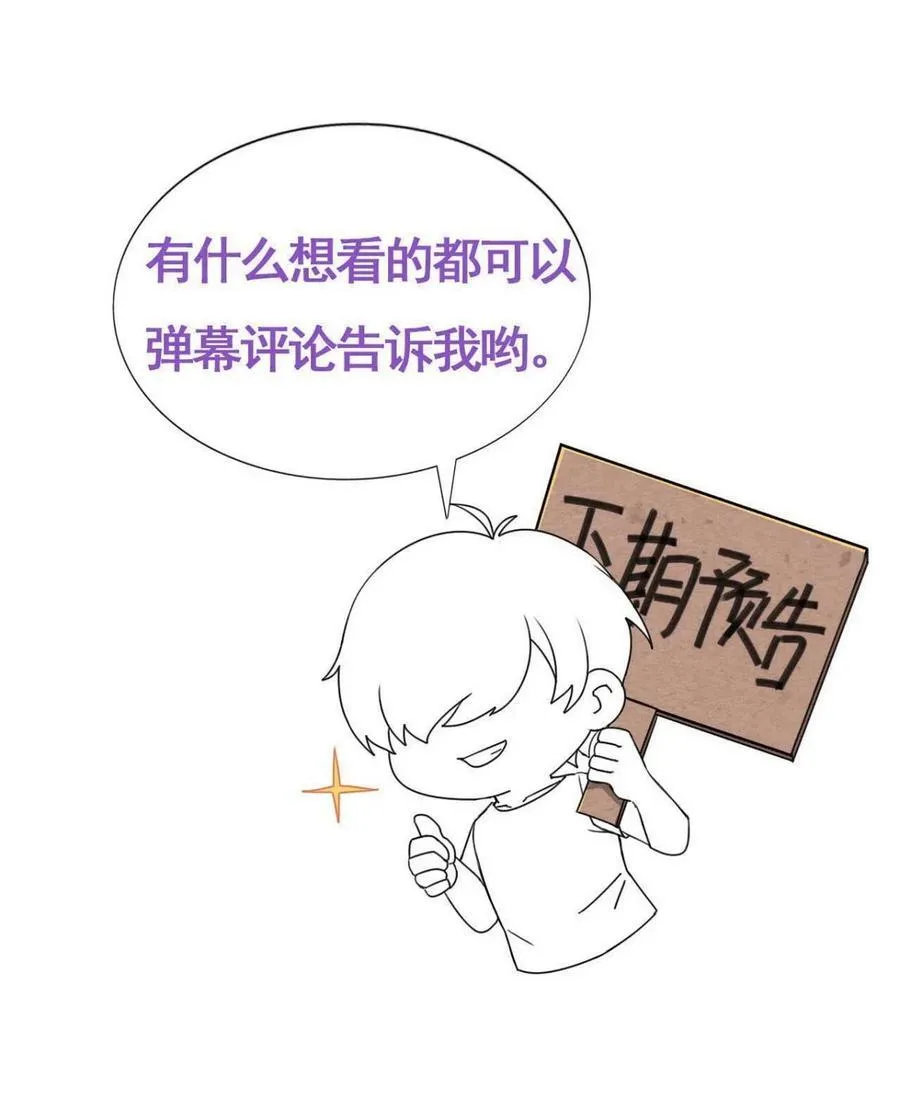 第二季 第82话 义父的爱人47