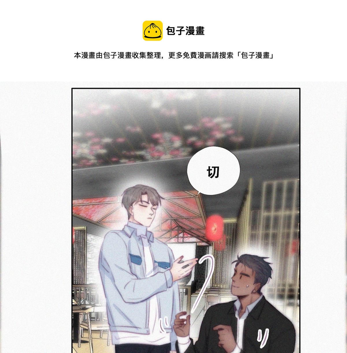 第100话 出击吧！瞿徐氏28