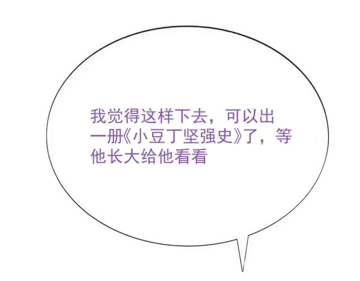 第175话 废了刀疤脸105
