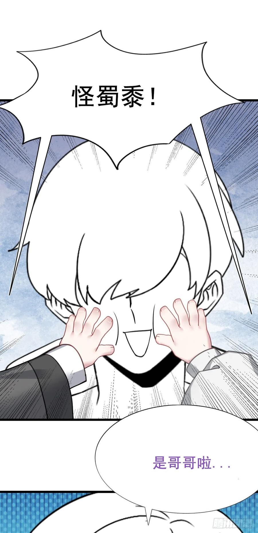 第69话 瞿城辞年吵架51