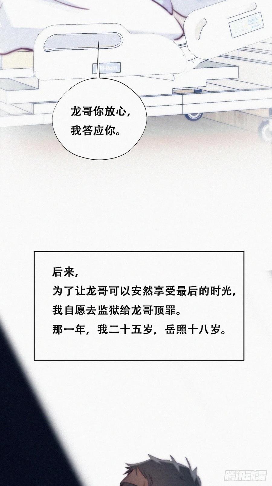 第119话 瞿城的回忆11