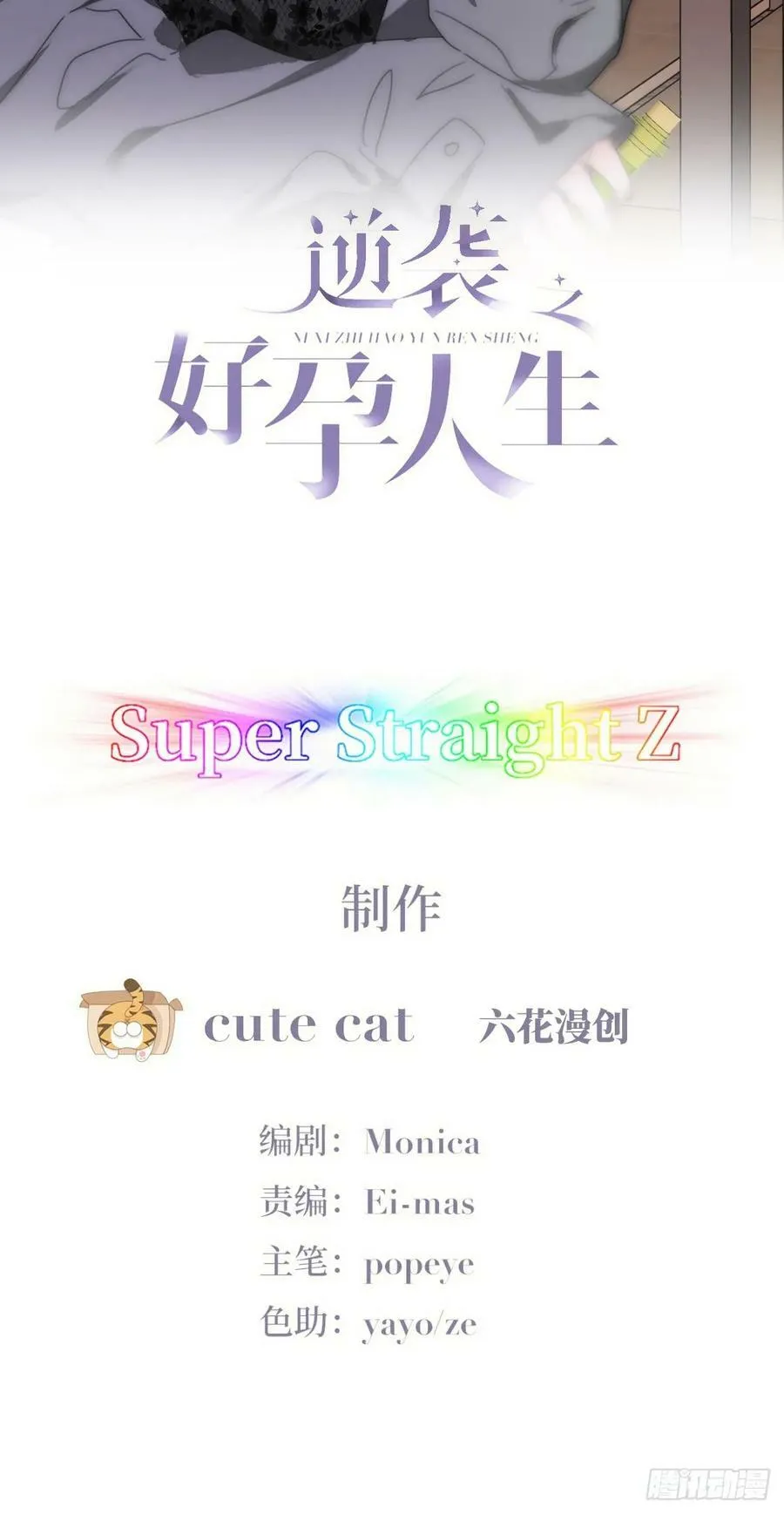 第二季 第61话 美男计70