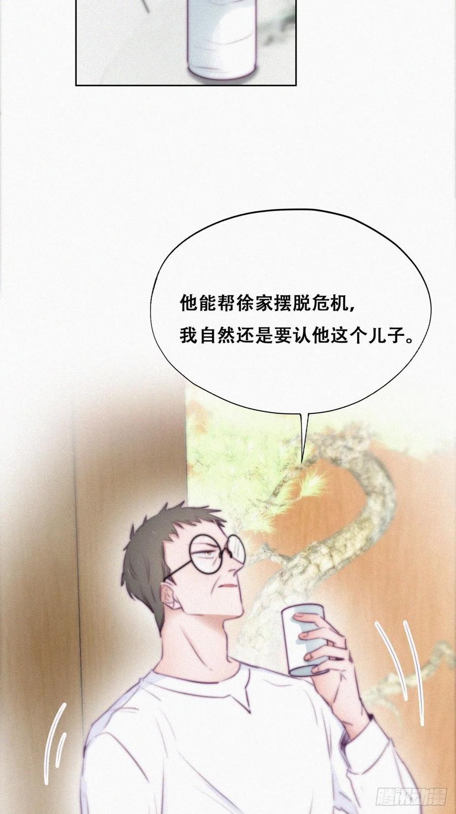 第102话 辞年和渣爹相见13