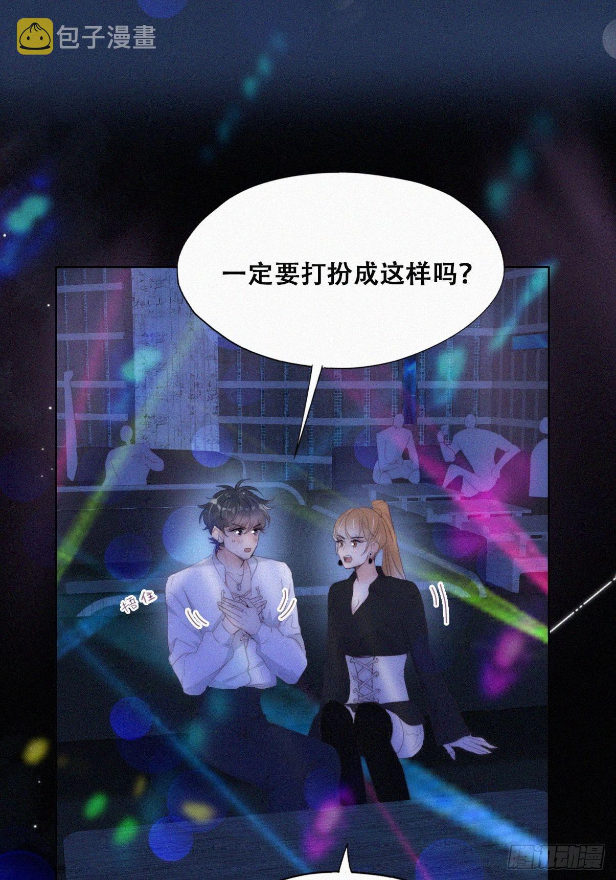 第二季 第23话 主动的小黑4