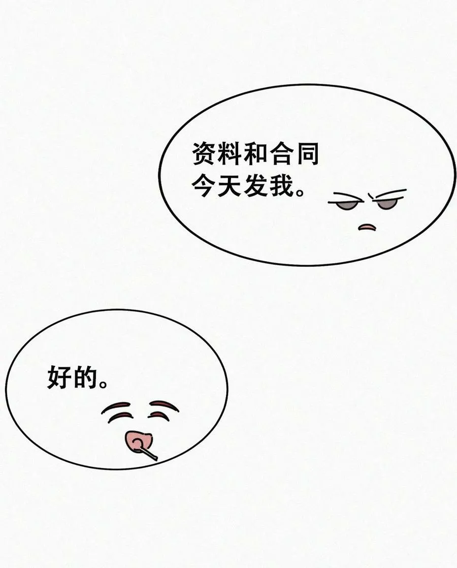 第二季 第74话 勾心斗角25