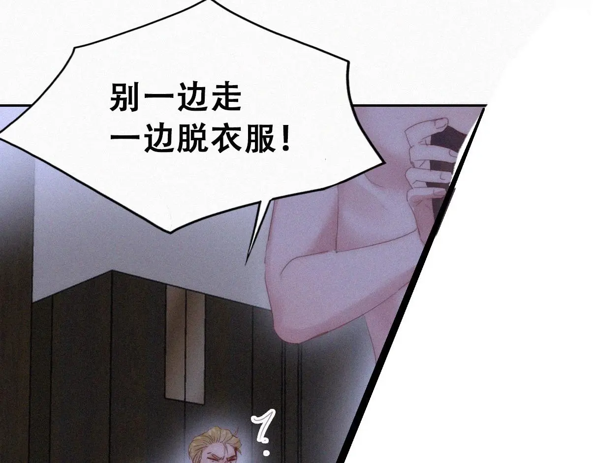 第二季 第89话 你的嘴有什么用处？81