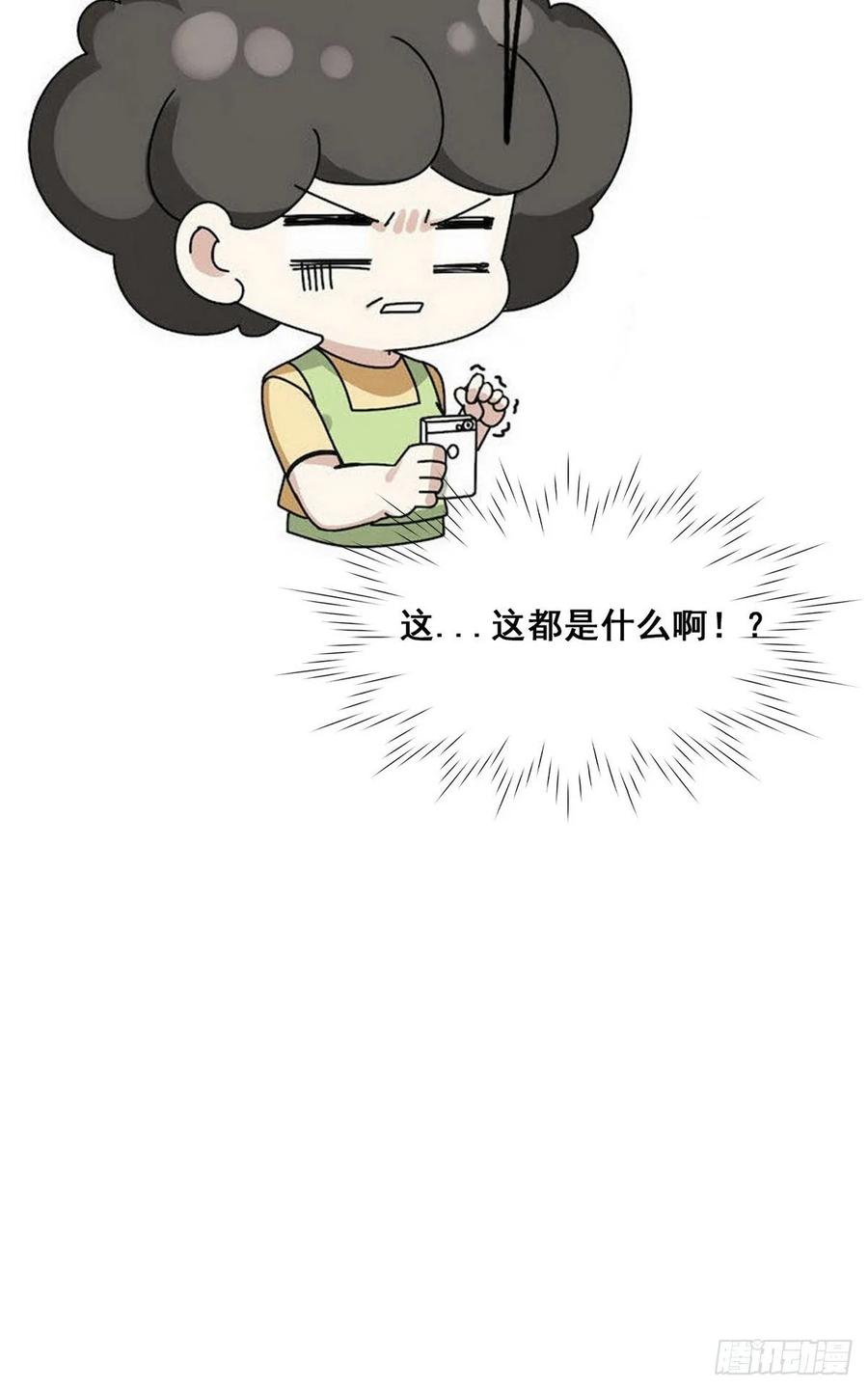 第39话 不能说的秘密55