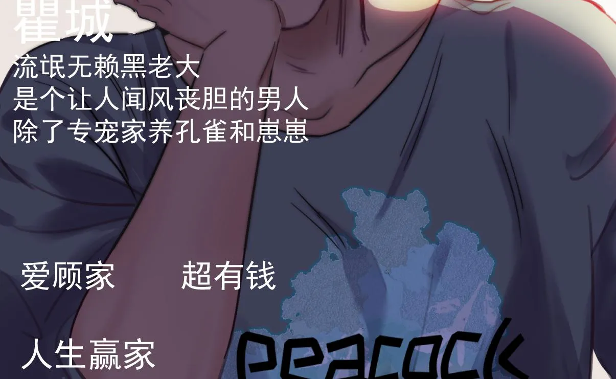 第133话 徐新年白给1