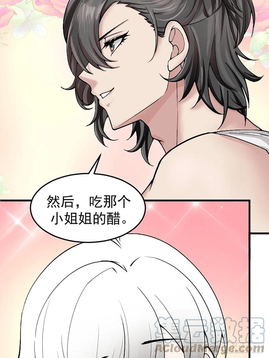 第150话 丧心病狂徐新年45