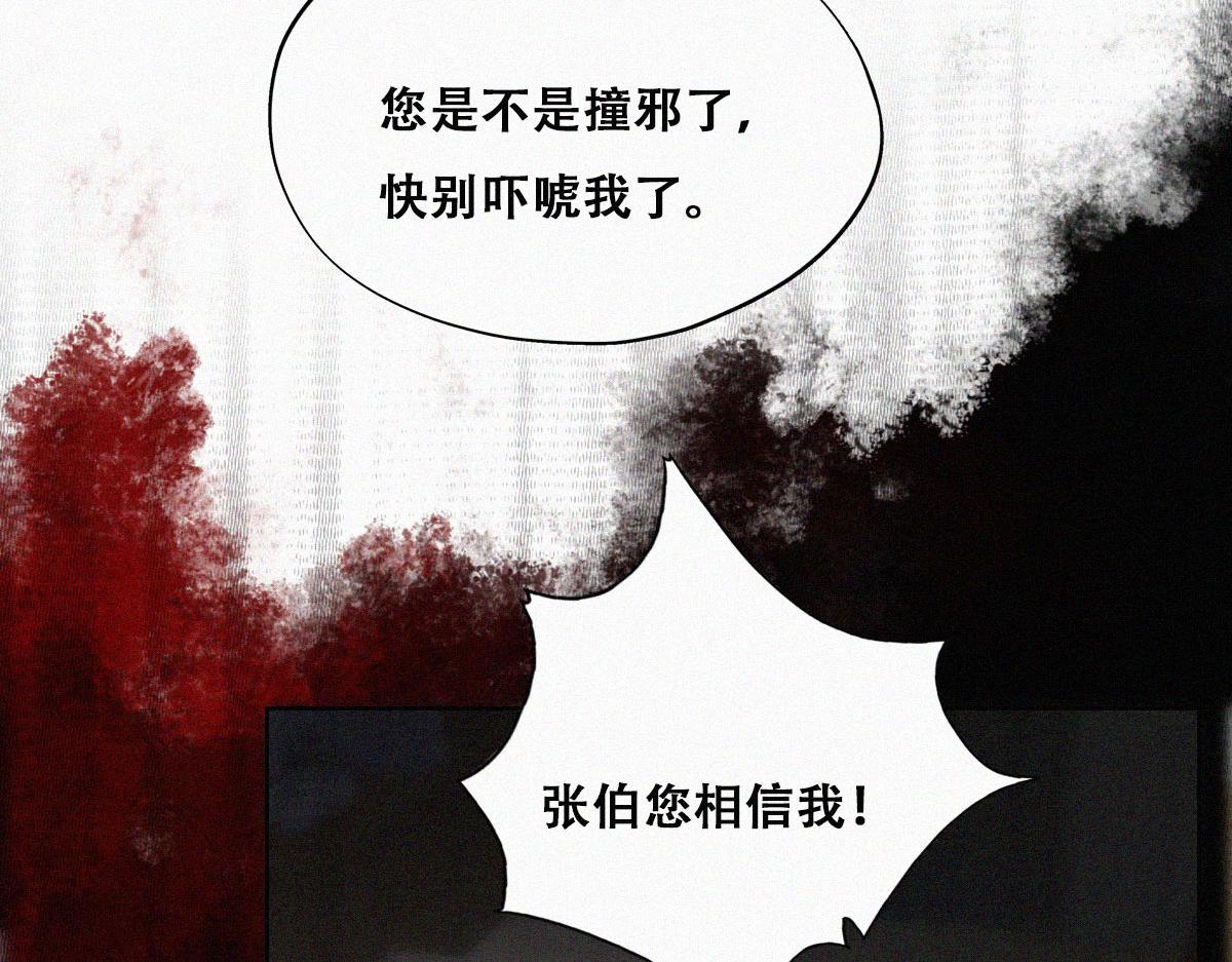 第88话 徐新年截肢96