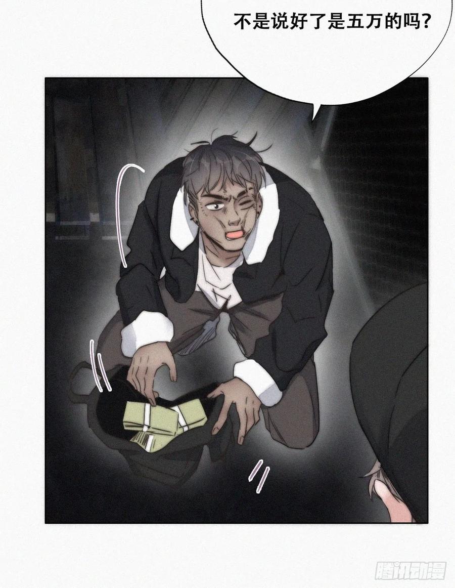 第80话 绿箭再作妖51