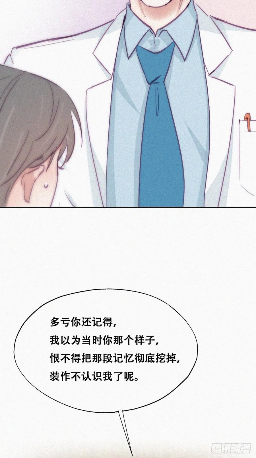 第132话 再遇赵医生16