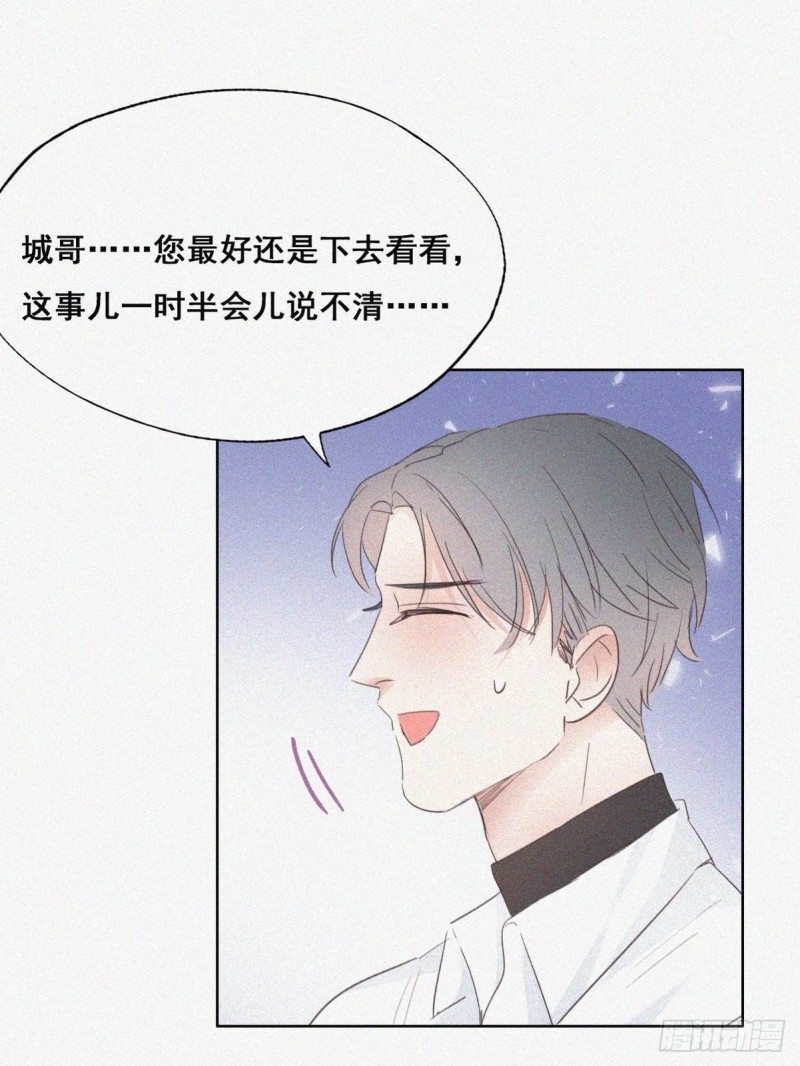 第43话 新年真实身份71