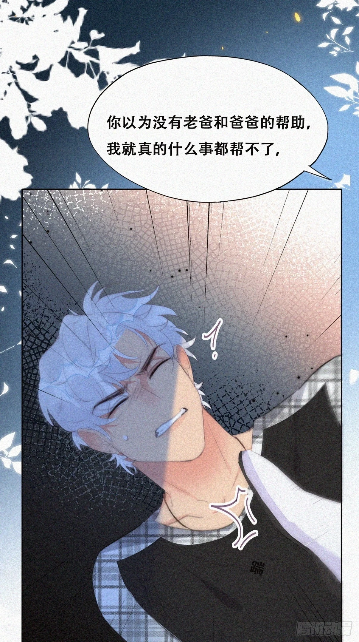 第二季 第44话 承认身份22