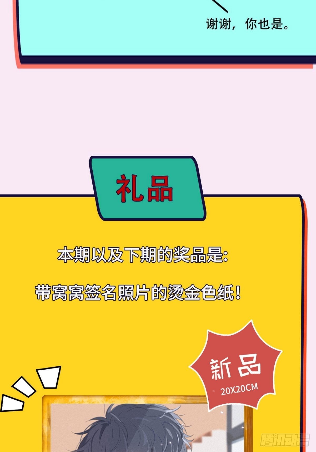 第二季 第19话 对峙73