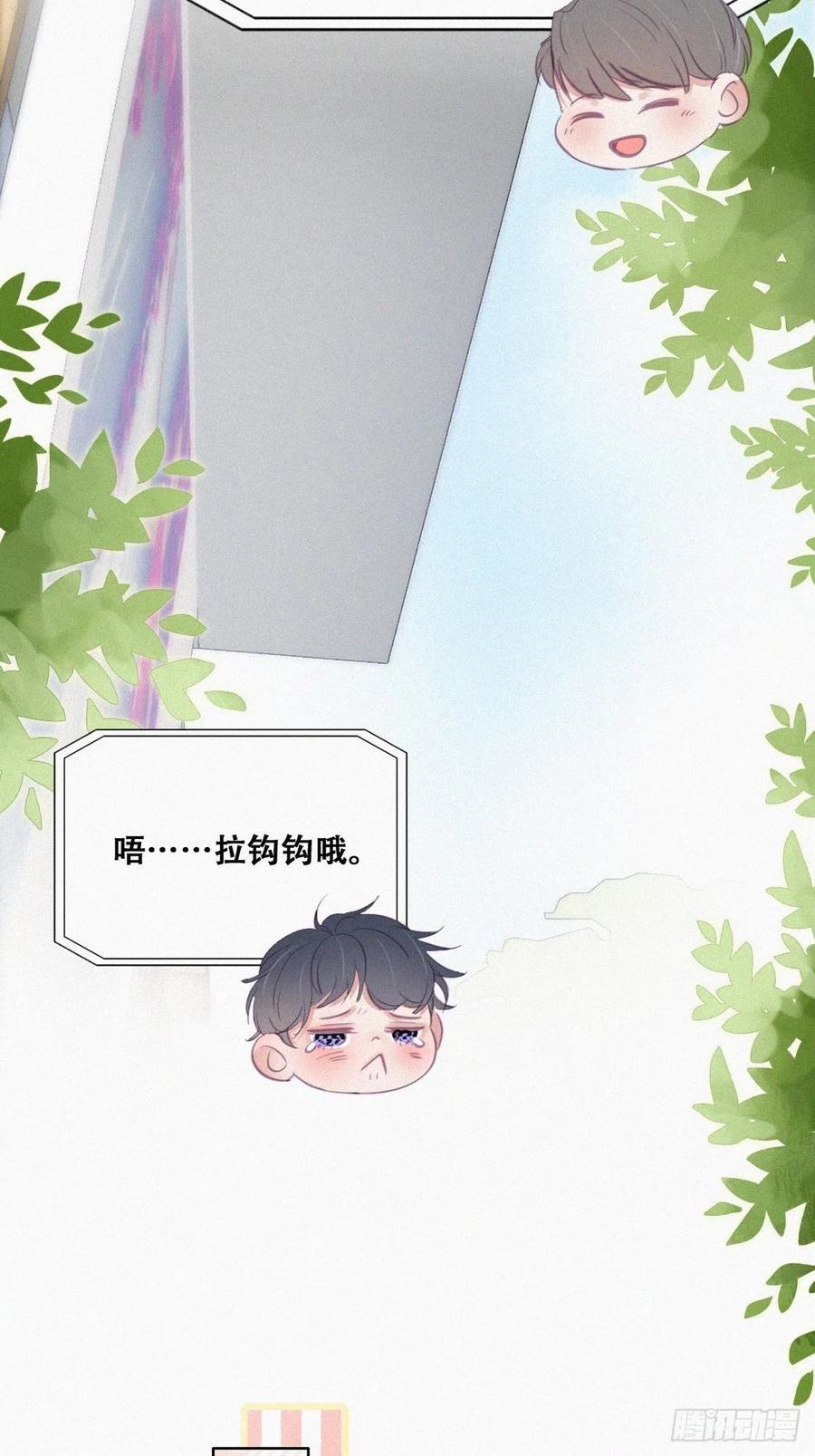 第114话 城城不在家16