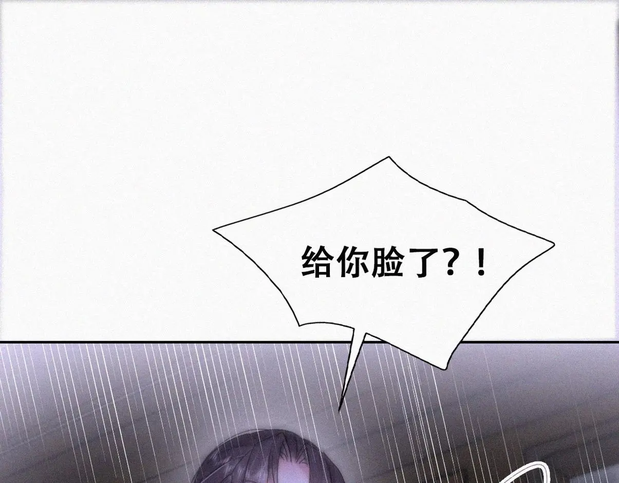第二季 第90话 被义父拒绝21