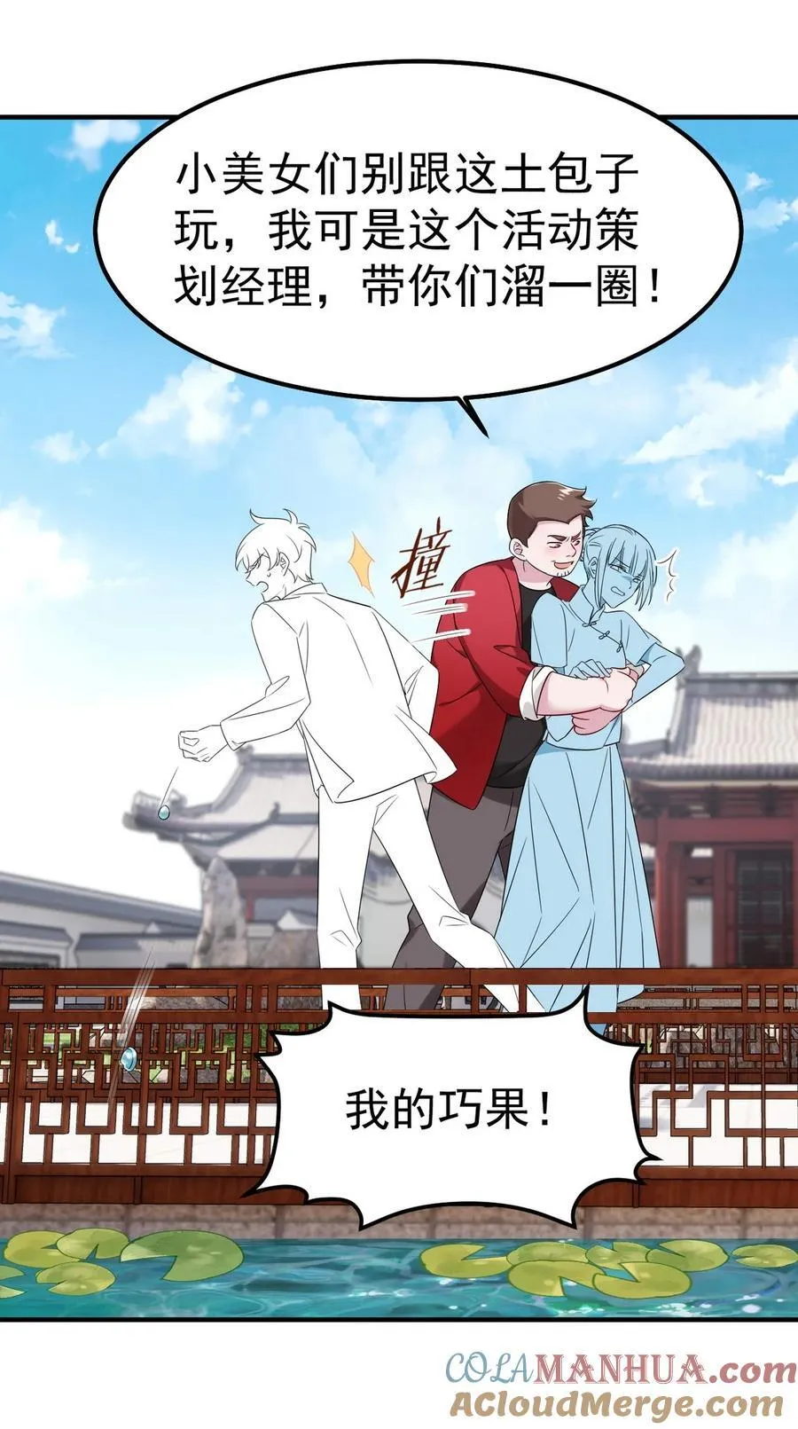 第二季 第83话 暧昧拉扯60