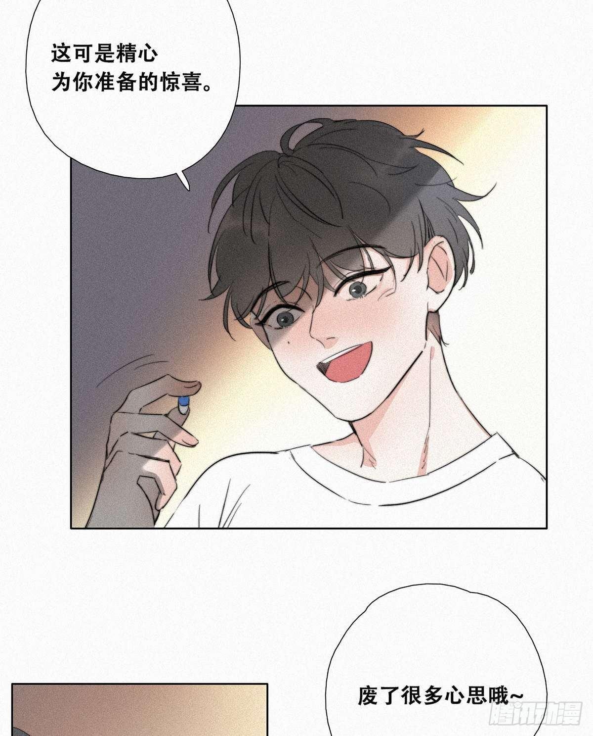 第1话 跌进谷底83