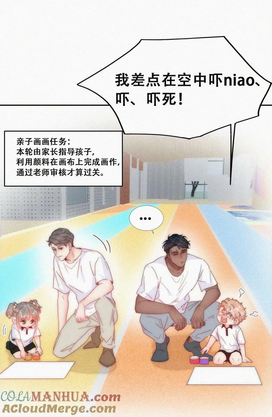 番外41 小嫒篇之可怜的泽宇30