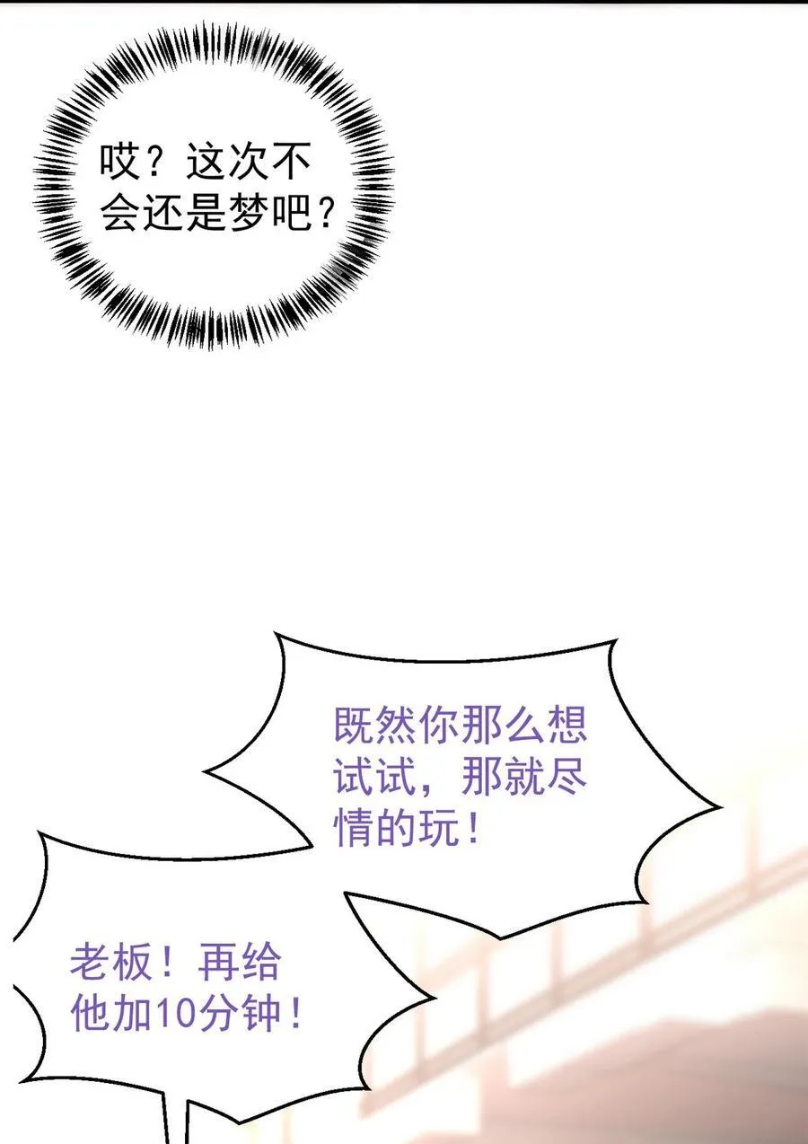 番外 窝窝小剧场：所谓“垃圾食品“29