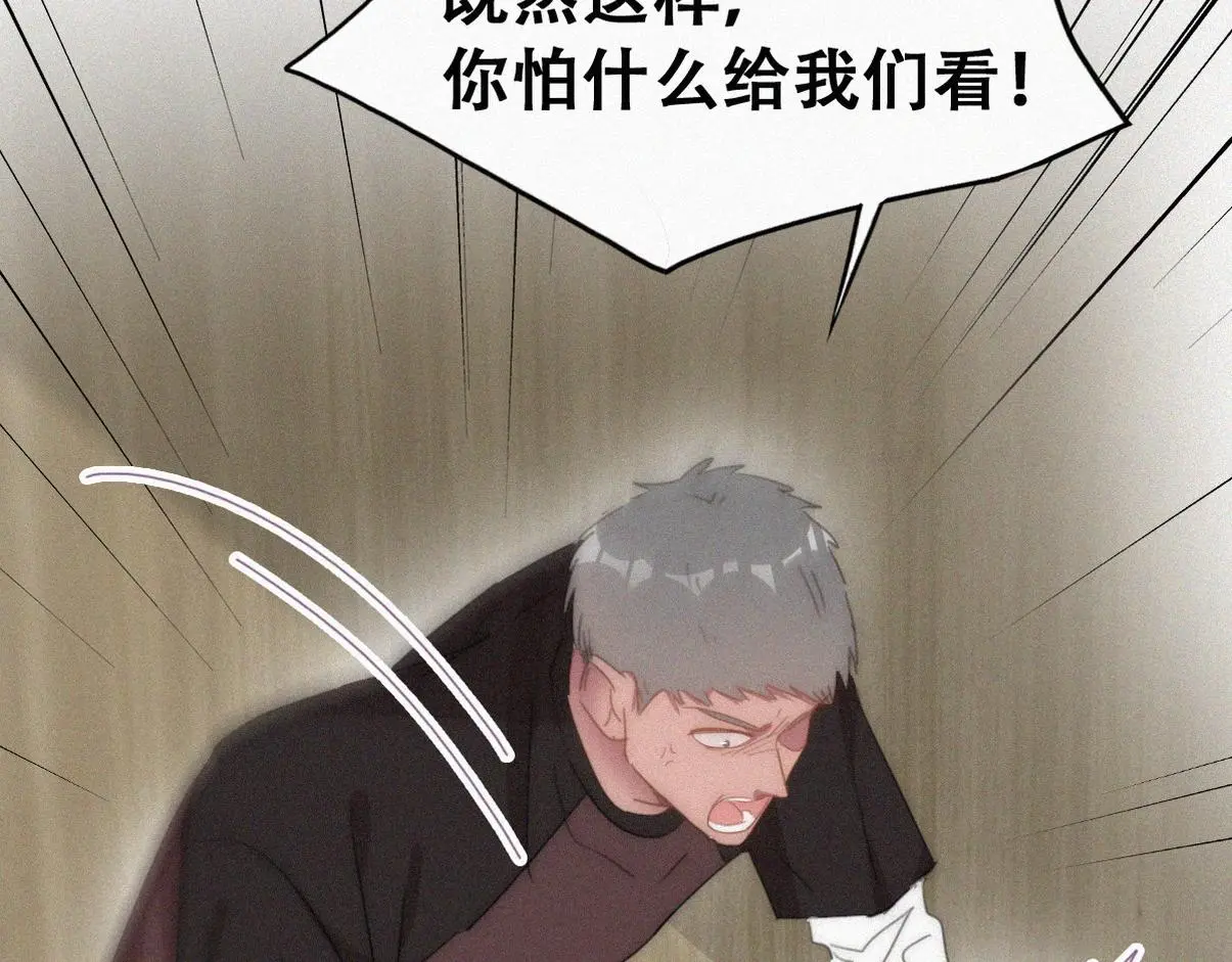 第二季 第93话 占你便宜30