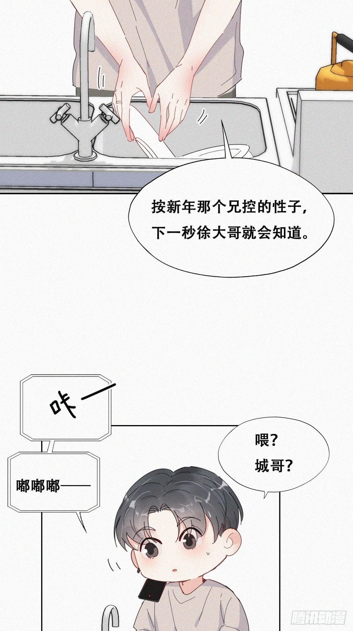 第二季 第16话 借钱24