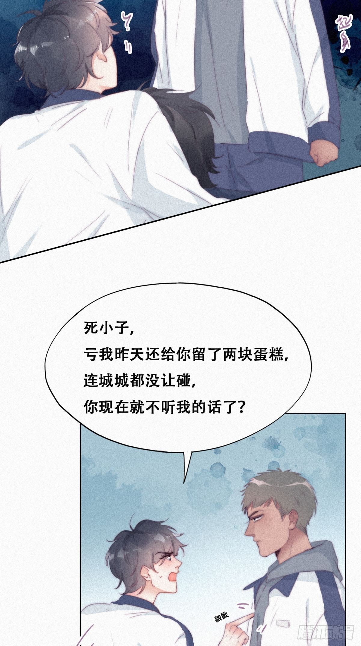 第209话 小黑是绿茶38
