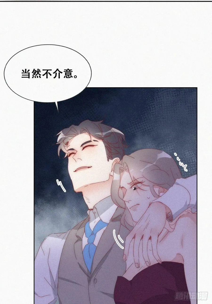 第二季 第61话 美男计44