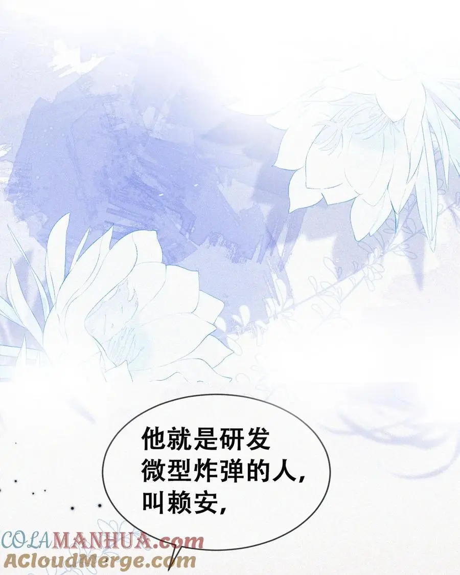 第二季 第96话 请君入瓮33
