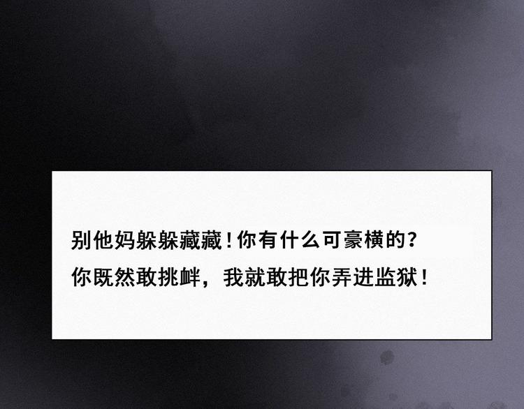第23话 挑拨离间47