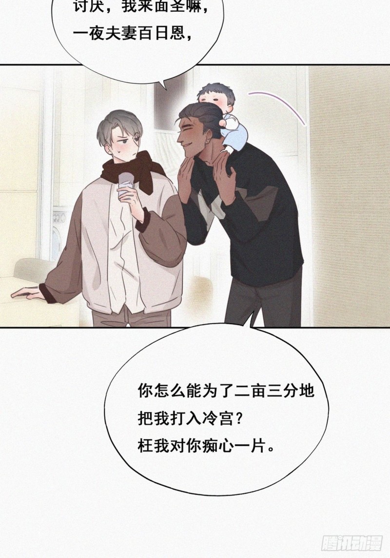 第51话 打情骂俏16
