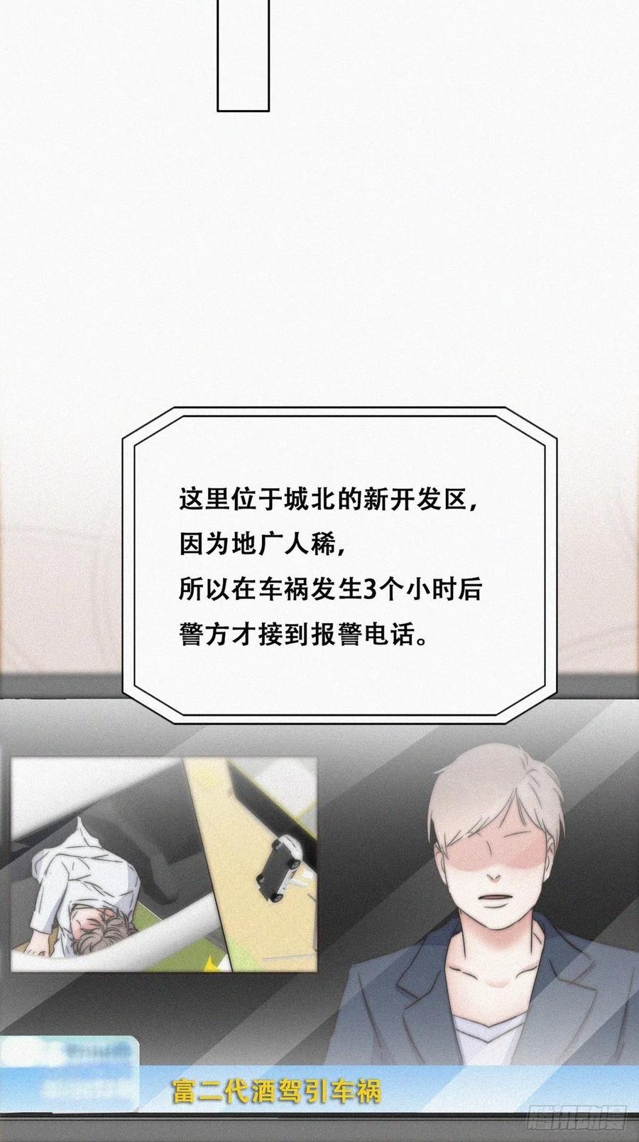 第86话 腻歪腻歪19