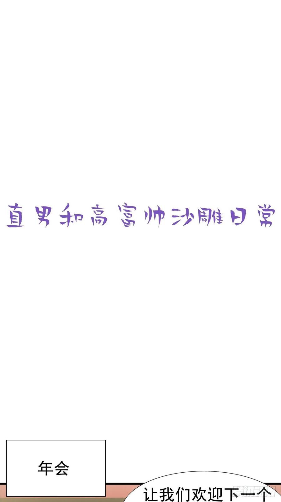 第87话 黑炭求亲亲42