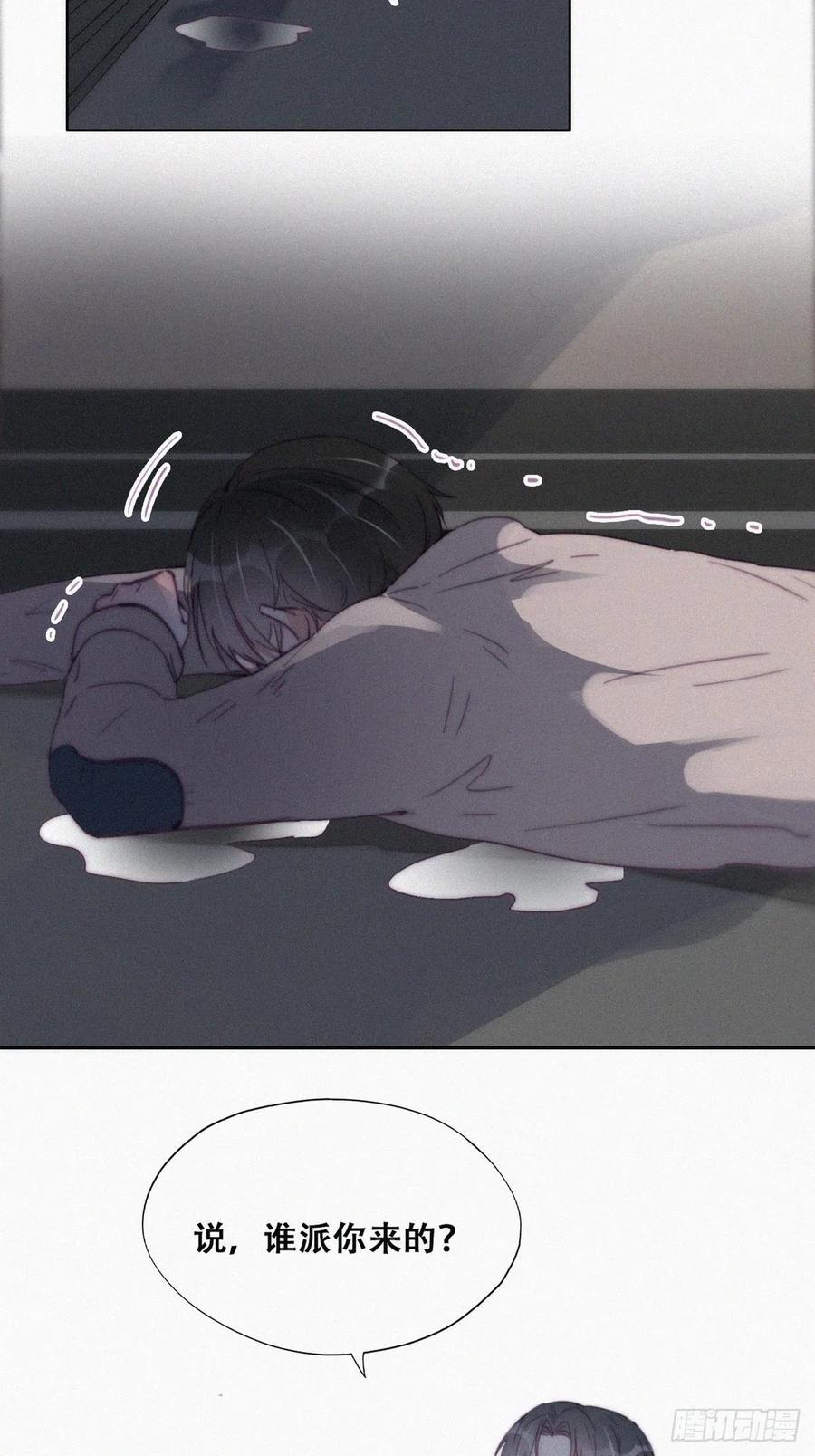 第196话 有人跟踪辞年31
