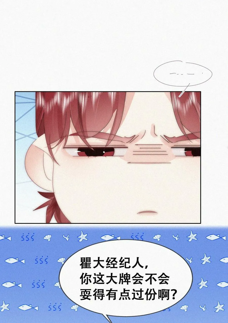 第二季 第74话 勾心斗角10