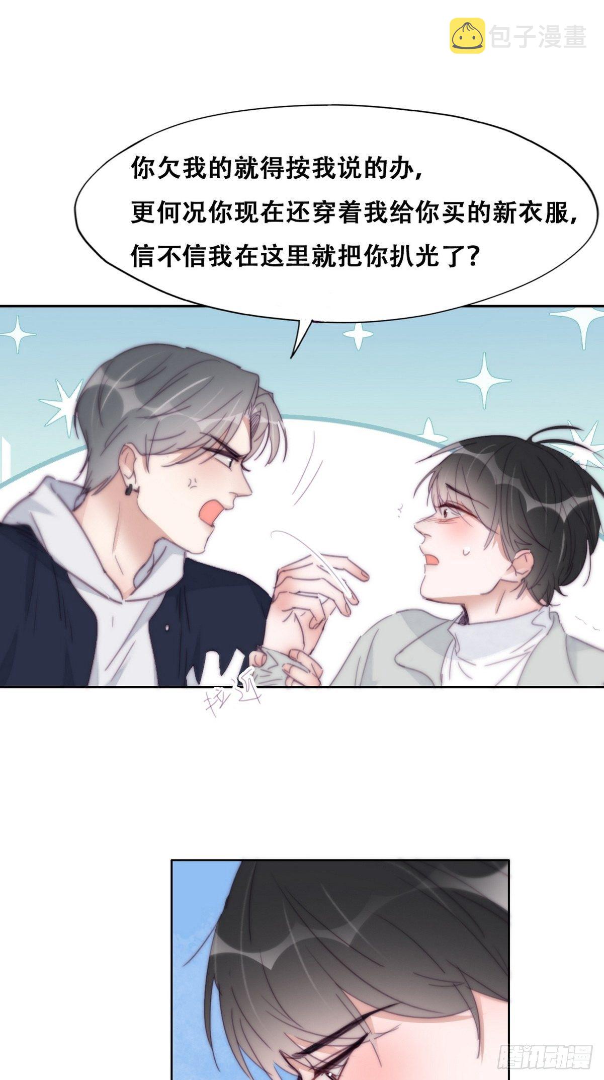 第206话 见家长23
