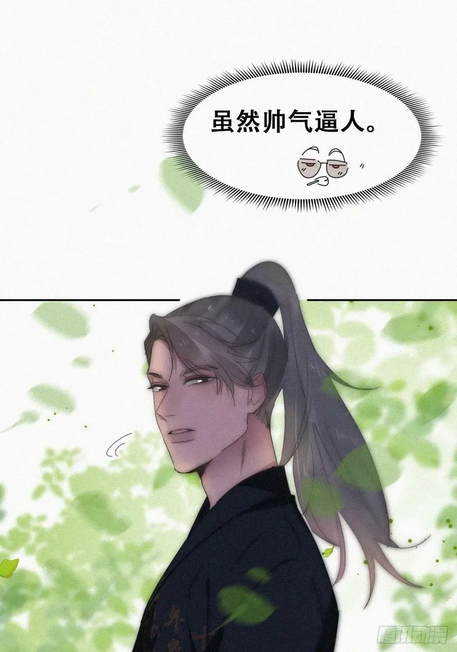 第二季 第58话 另外的价钱44