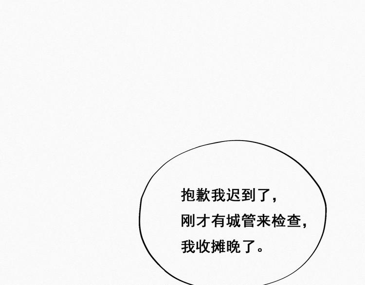 第19话 开虐渣男80