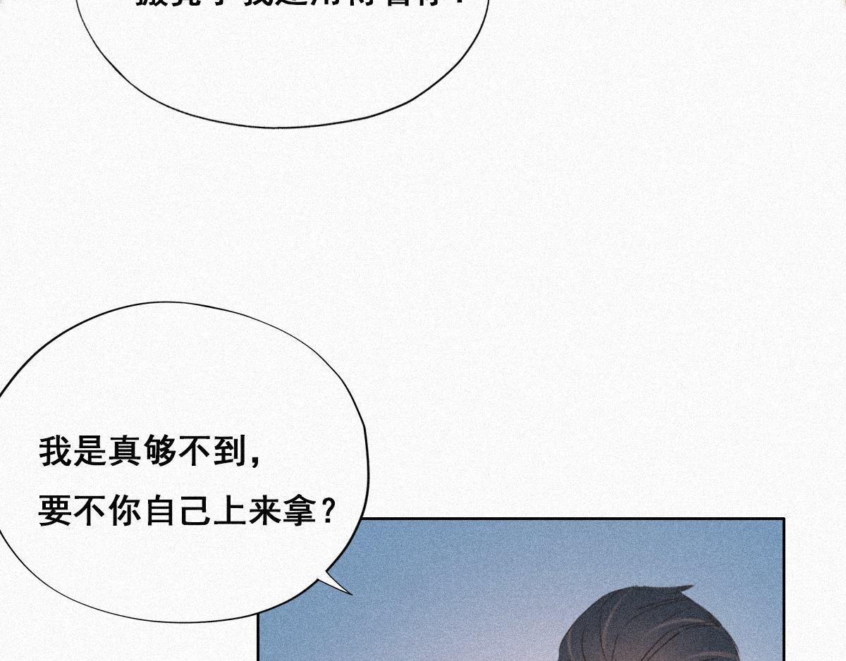 第29话 乘机吃豆腐74