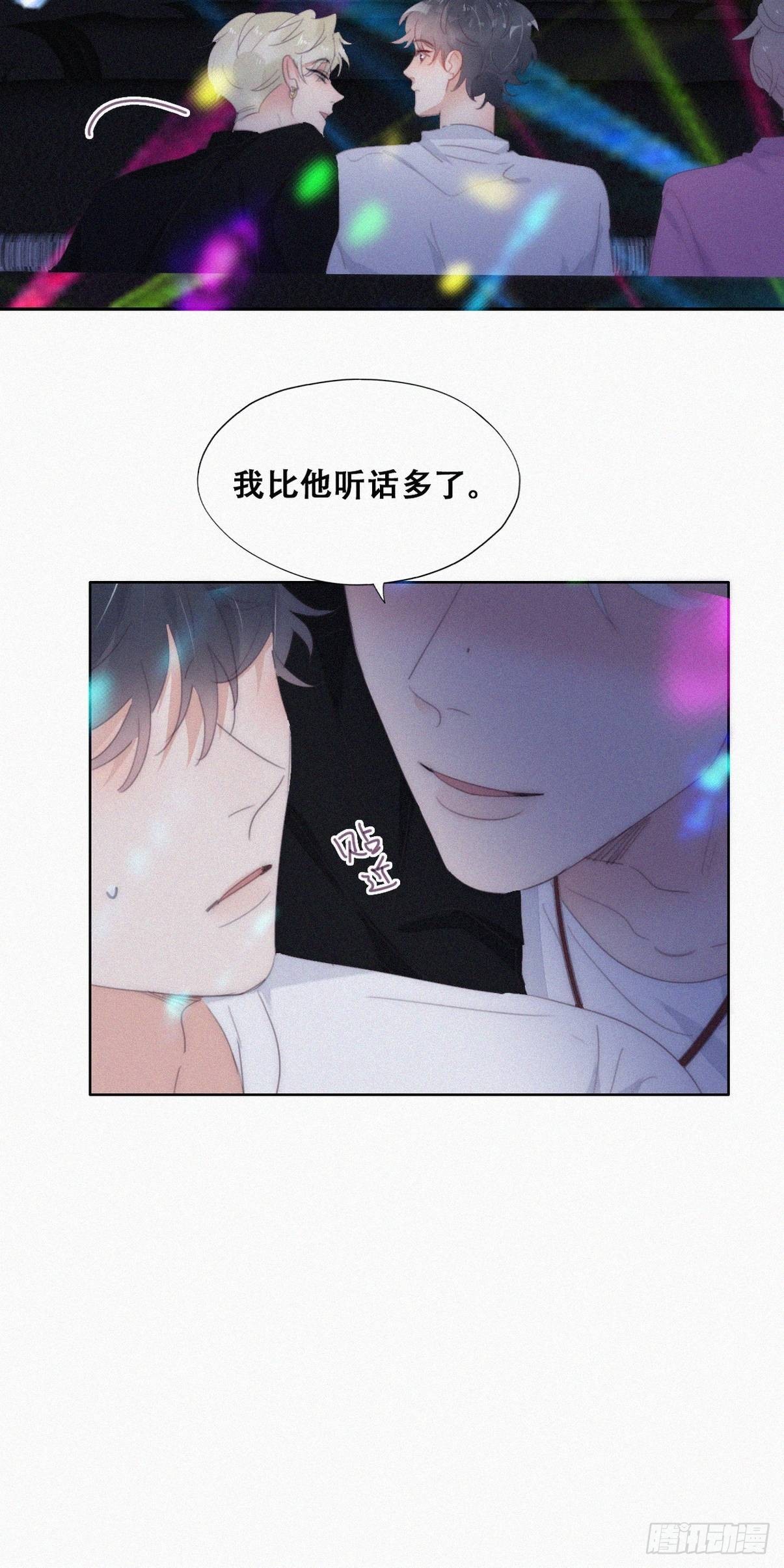 第二季 第23话 主动的小黑41