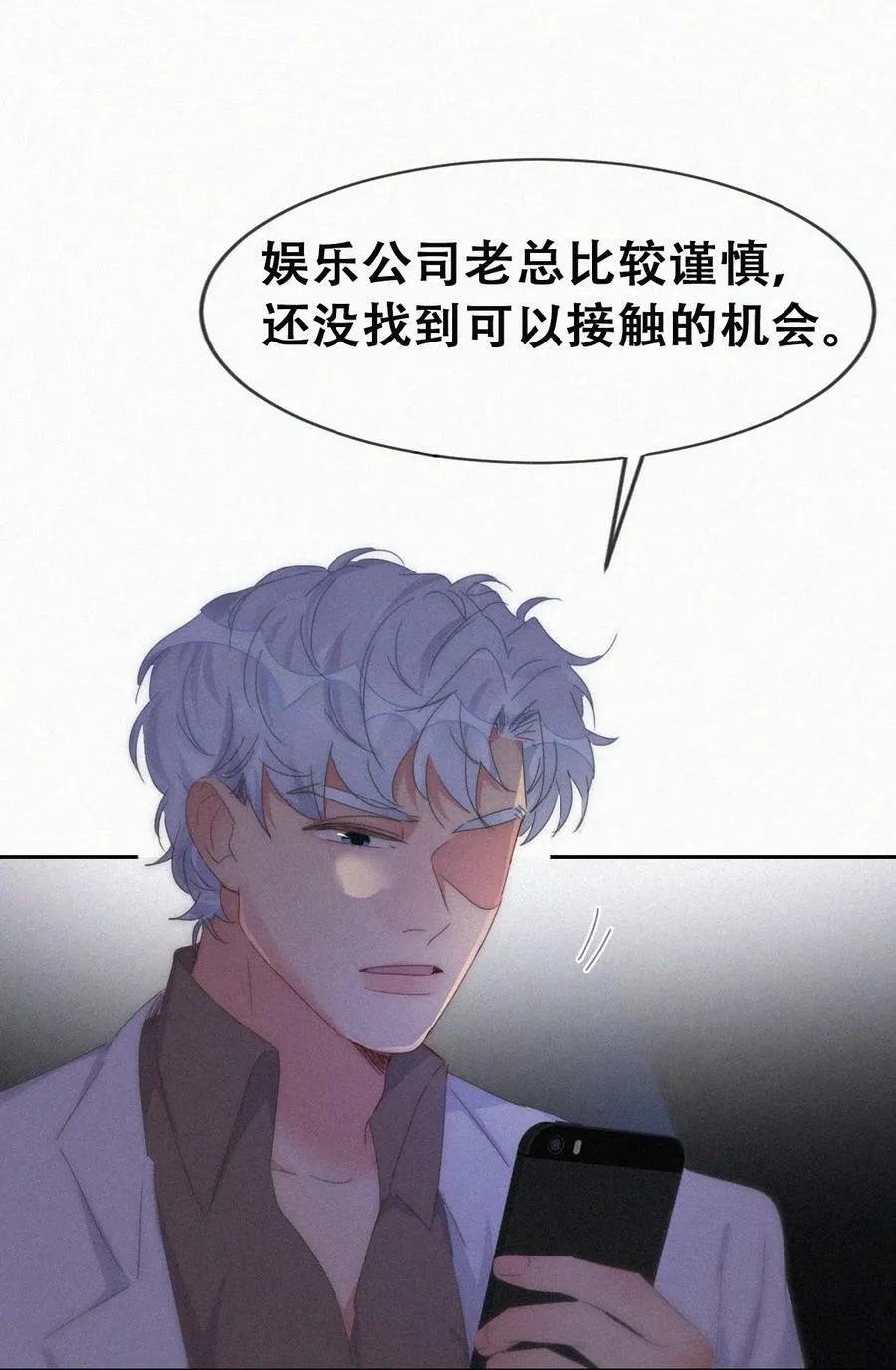 第二季 第71话 颁奖典礼13