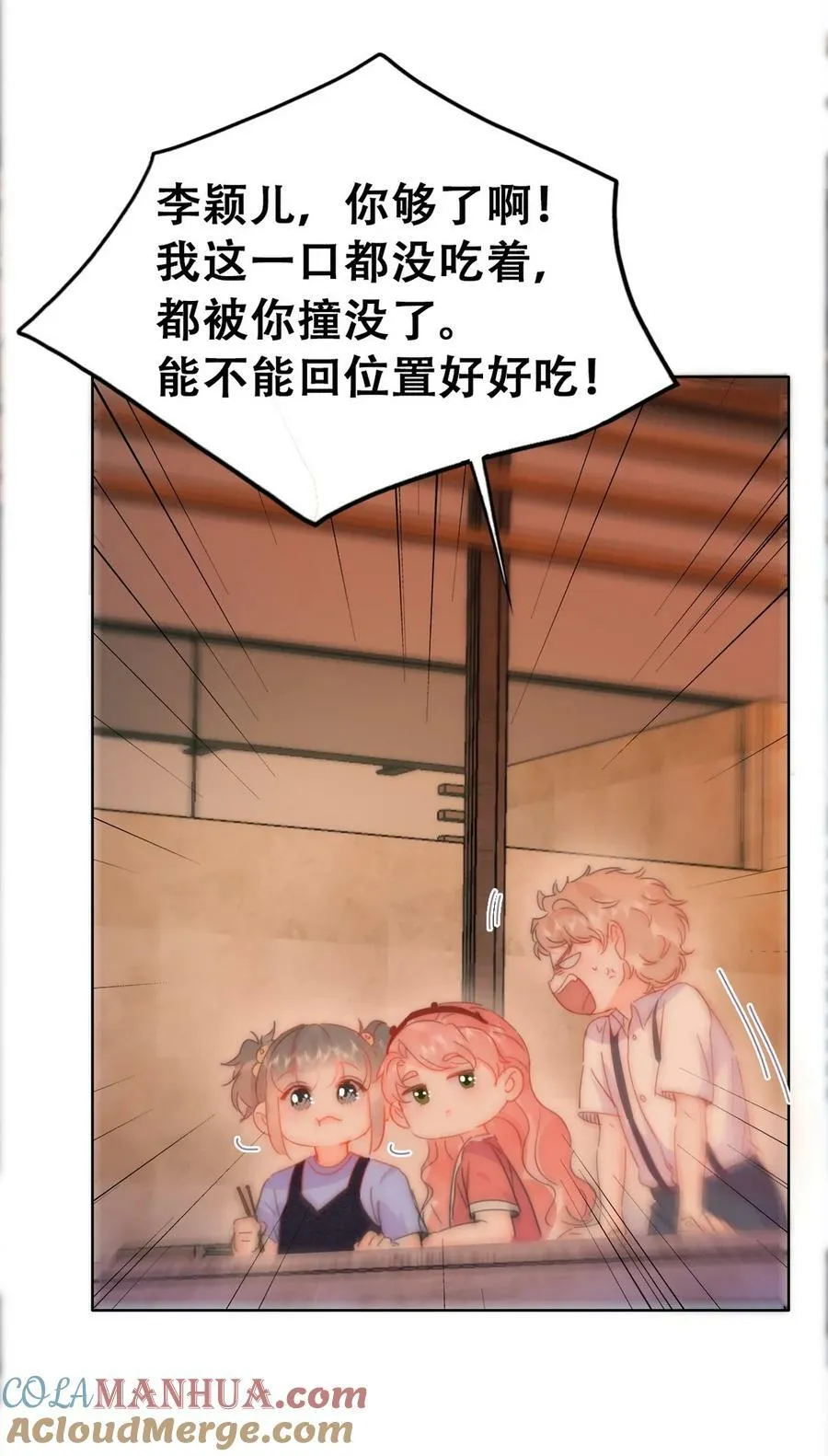 番外45 番外篇之争夺小嫒6