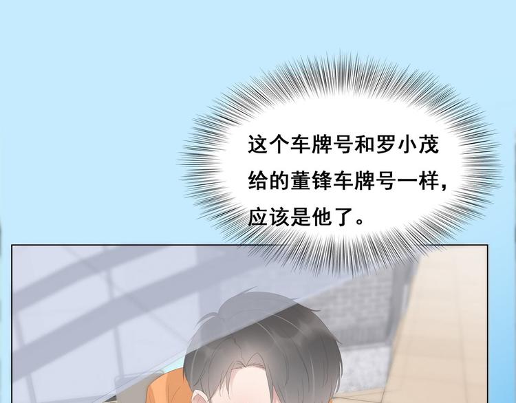 第9话 守株待兔88
