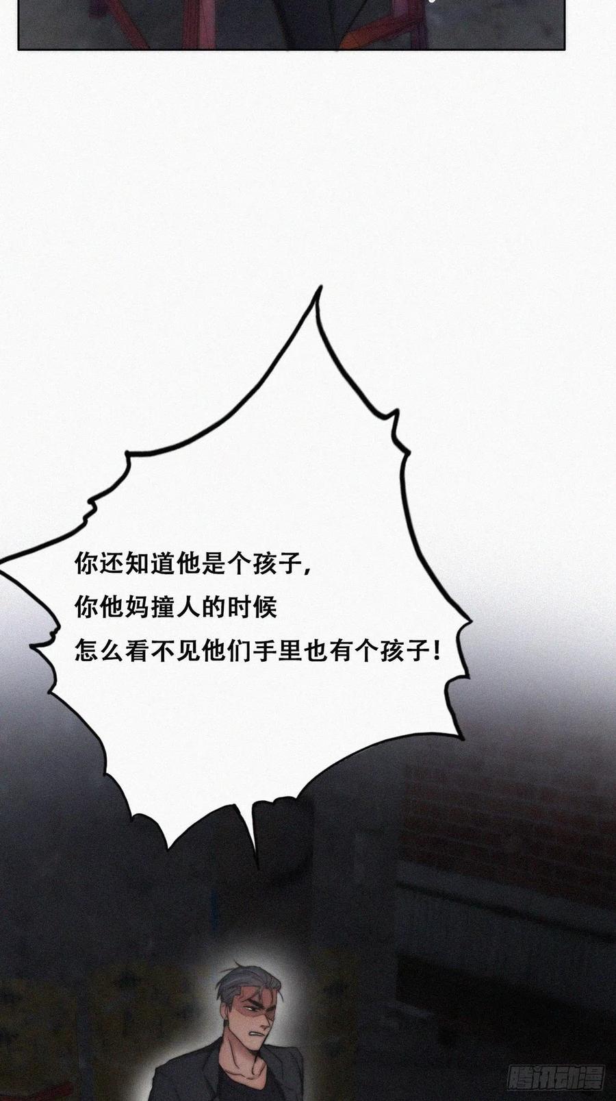 第72话 坐实亲子关系29