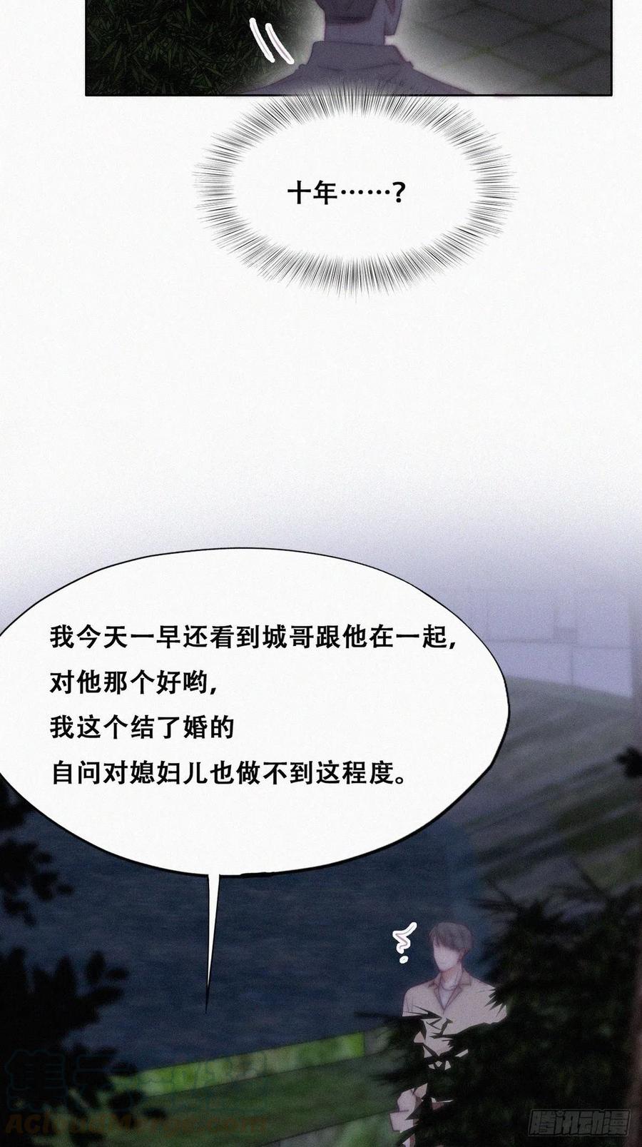 第114话 城城不在家39