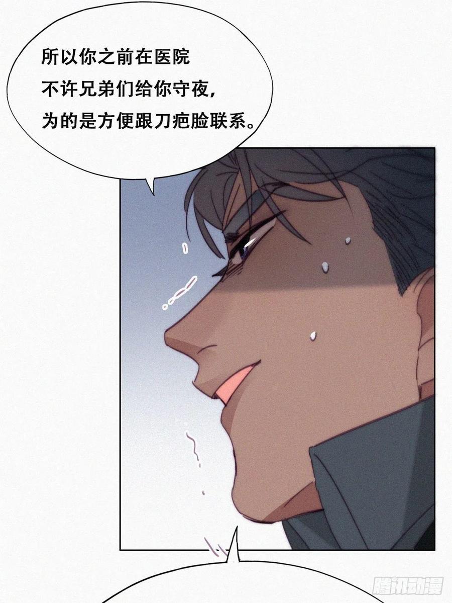 第168话 岳照的计划41