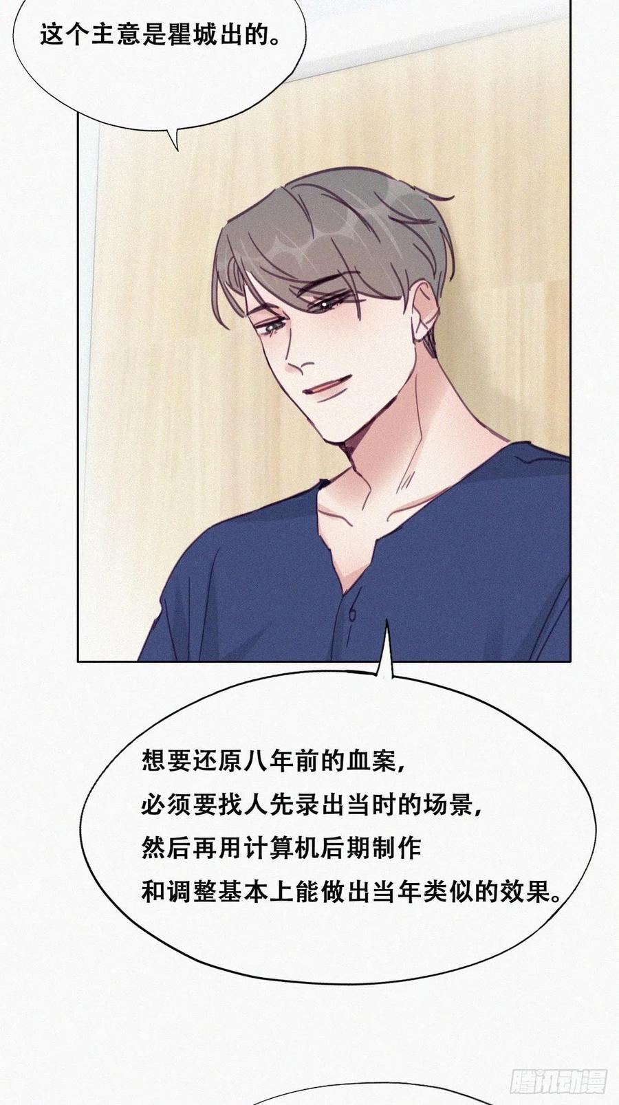 第155话 心有灵犀的二人4
